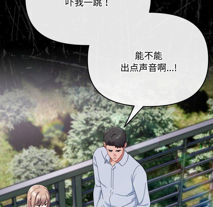 愛上你也好第16話