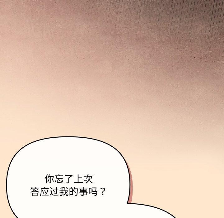 愛上你也好第16話