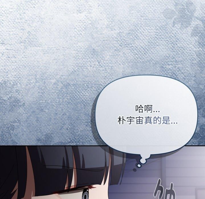 爱上你也好第16話