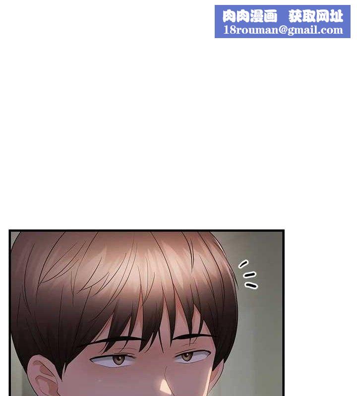 偏偏慾到妳第46話-妳得排在妳媽後面