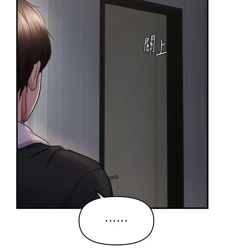 偏偏慾到妳第46話-妳得排在妳媽後面