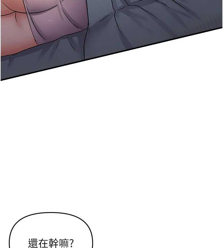 偏偏慾到妳第46話-妳得排在妳媽後面