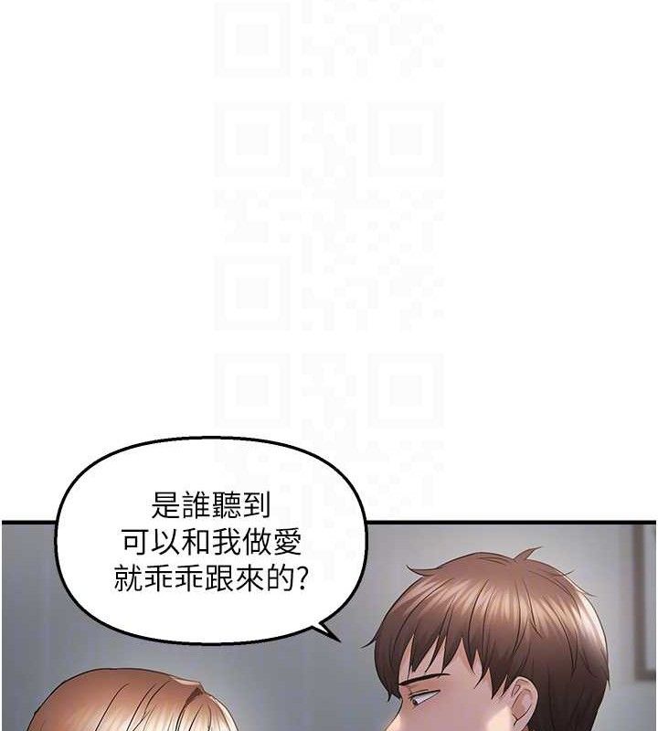 偏偏慾到妳第46話-妳得排在妳媽後面