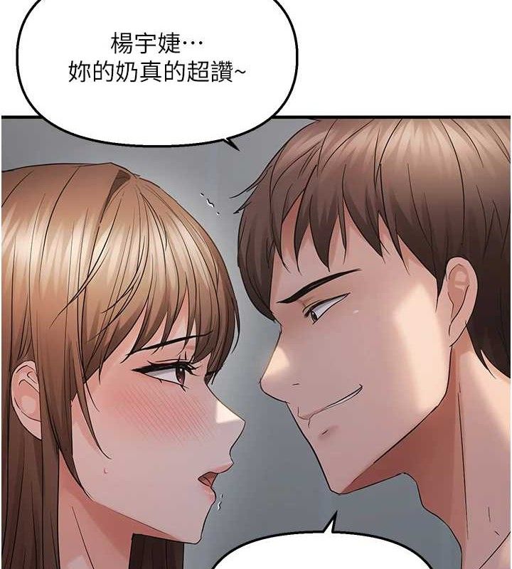 偏偏慾到妳第46話-妳得排在妳媽後面