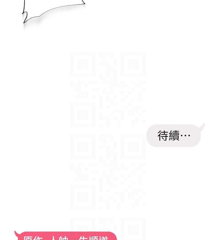 偏偏慾到妳第46話-妳得排在妳媽後面