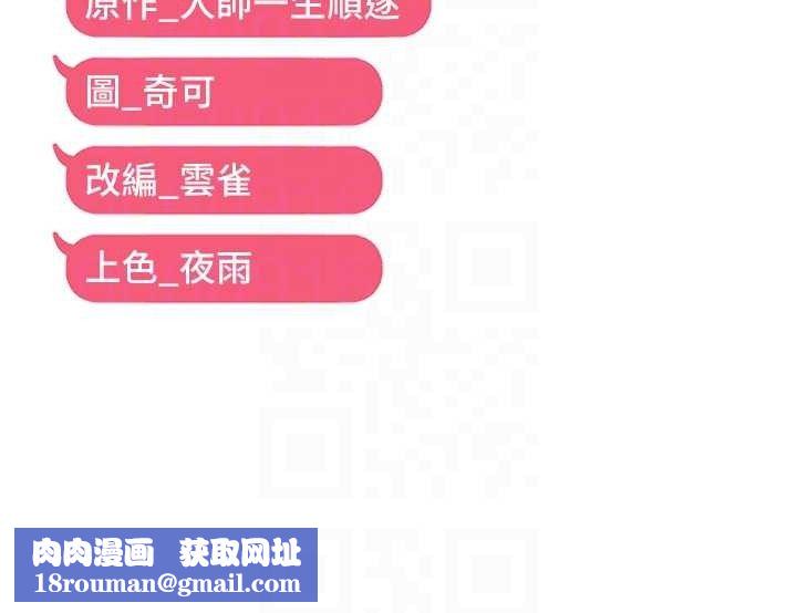 偏偏慾到妳第46話-妳得排在妳媽後面