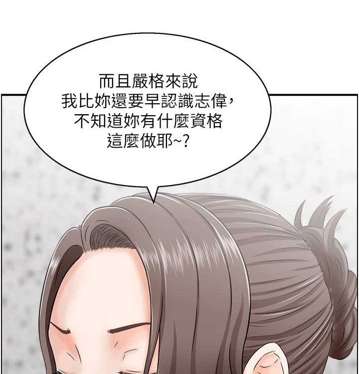 人妻控最終話-以家人之名