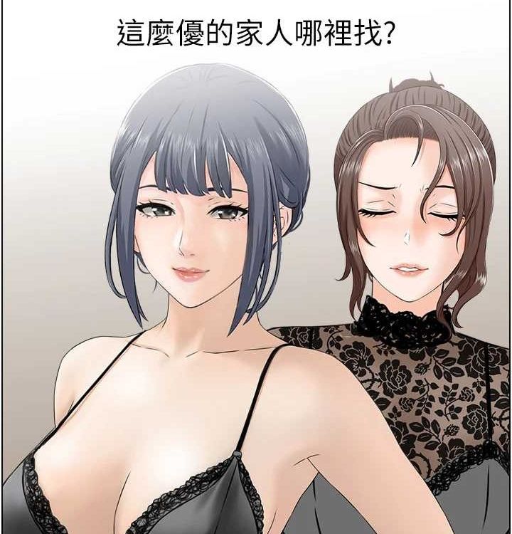 人妻控最終話-以家人之名