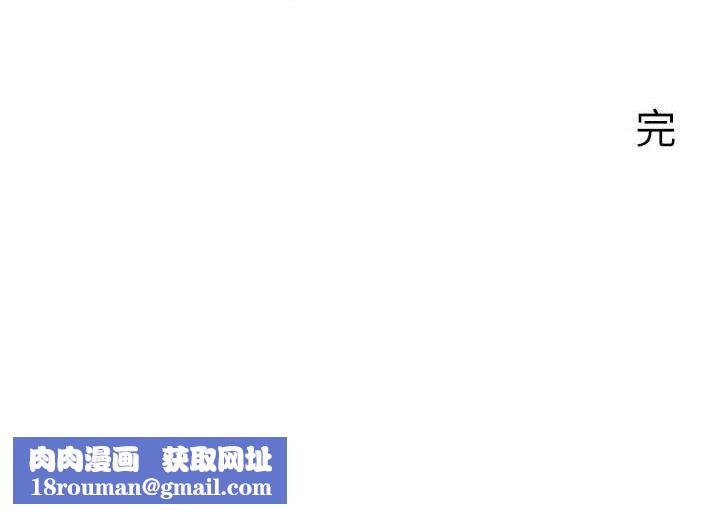 人妻控最終話-以家人之名