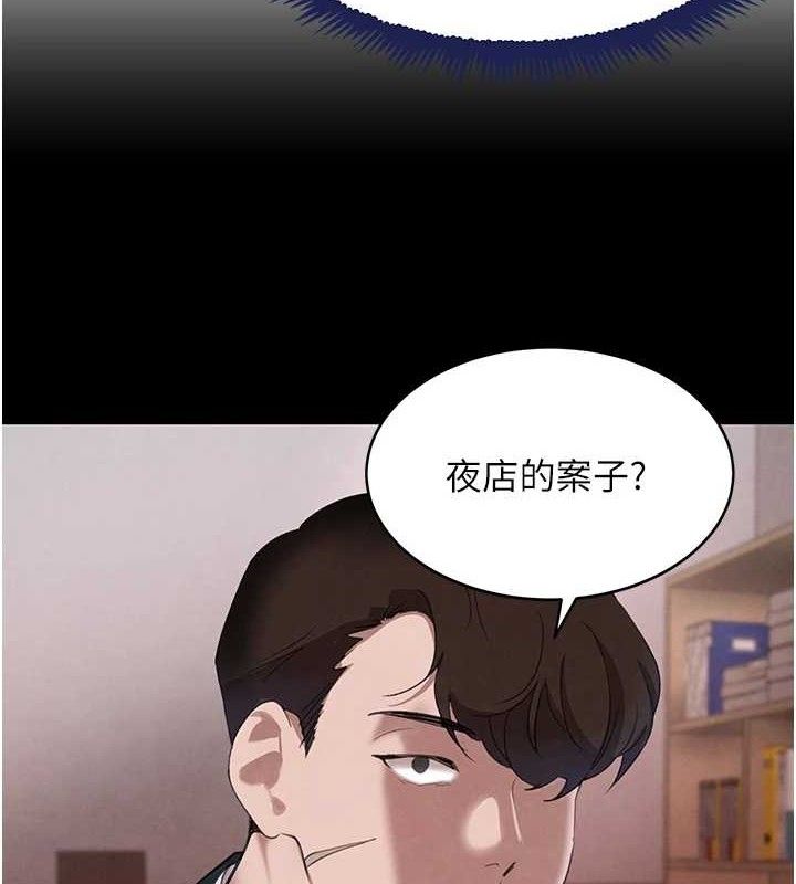 黑道千金第34話-用催情藥強迫亂交