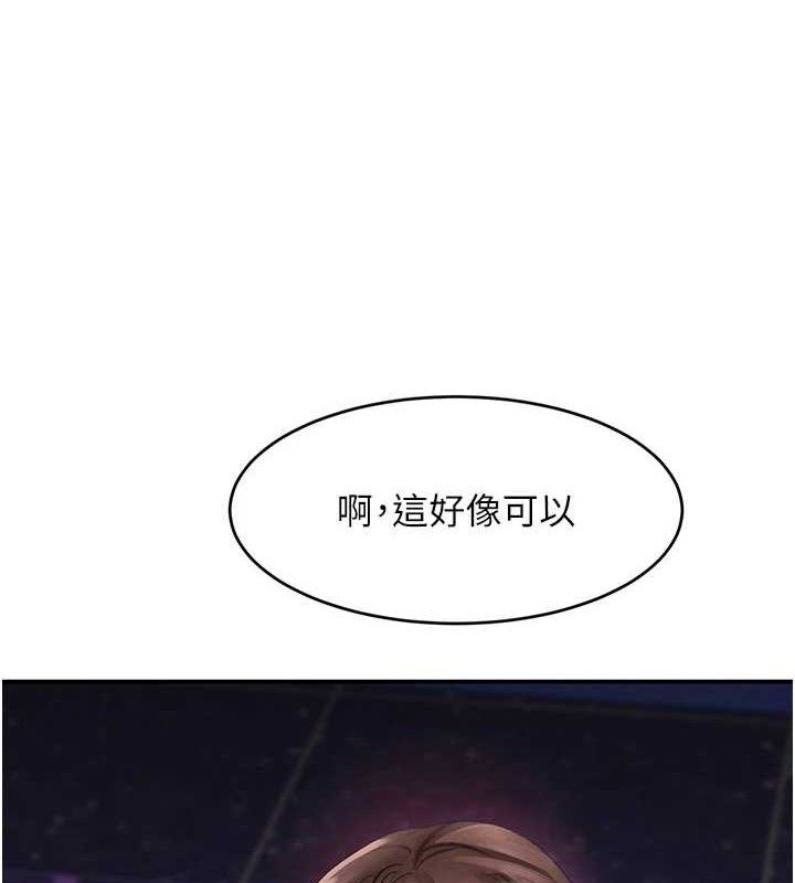 黑道千金第34話-用催情藥強迫亂交