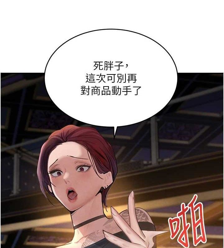 黑道千金第34話-用催情藥強迫亂交