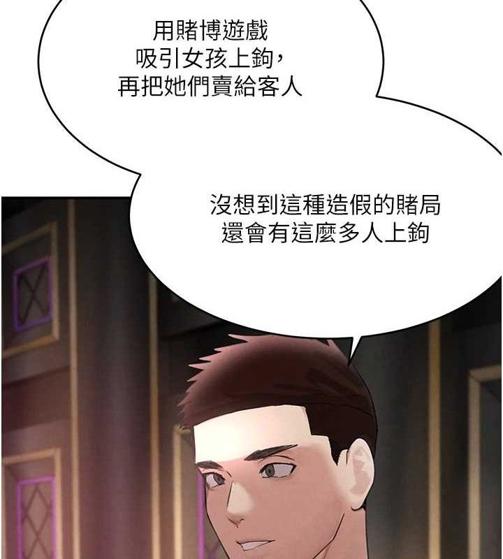 黑道千金第34話-用催情藥強迫亂交