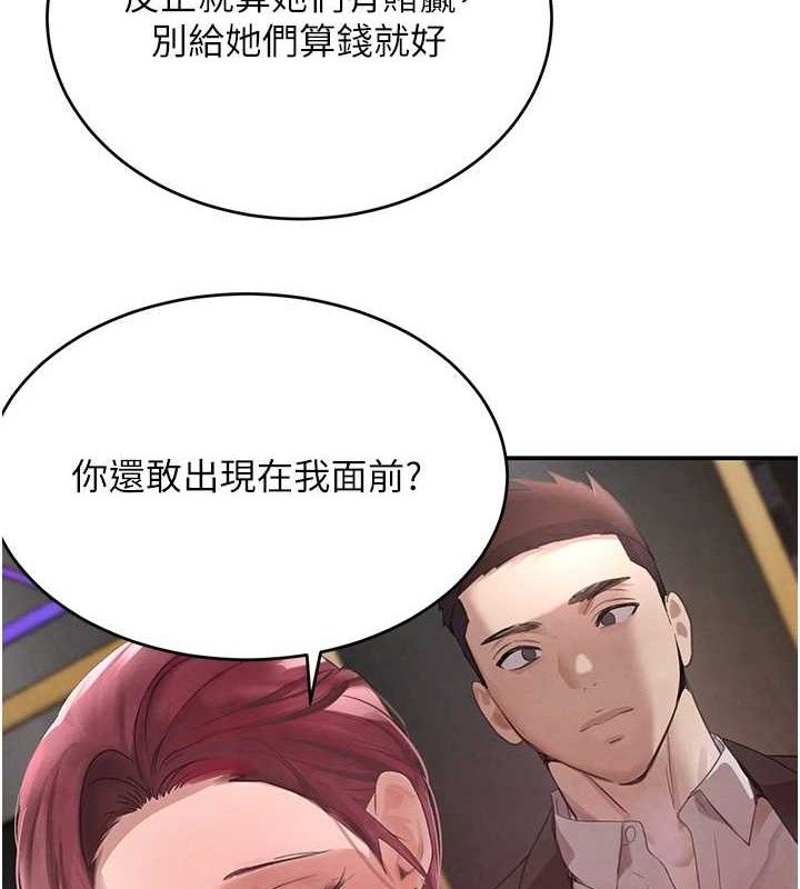 黑道千金第34話-用催情藥強迫亂交