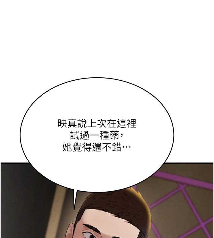 黑道千金第34話-用催情藥強迫亂交