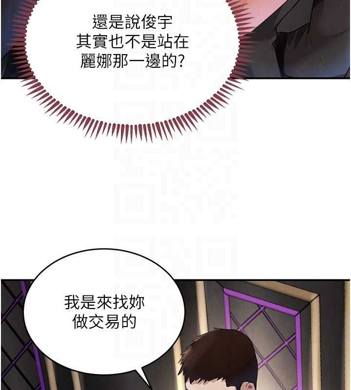 黑道千金第34話-用催情藥強迫亂交