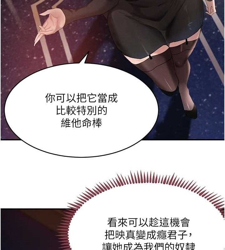 黑道千金第34話-用催情藥強迫亂交