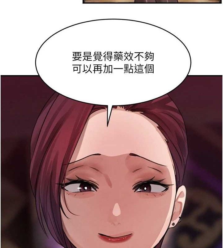 黑道千金第34話-用催情藥強迫亂交