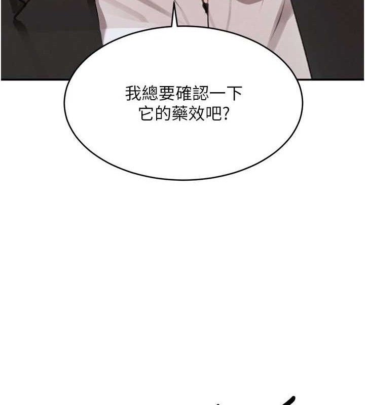 黑道千金第34話-用催情藥強迫亂交