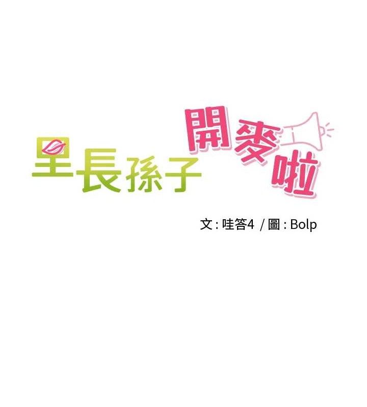 里长孙子开麦啦第9話-令人欲罷不能的破麻小穴