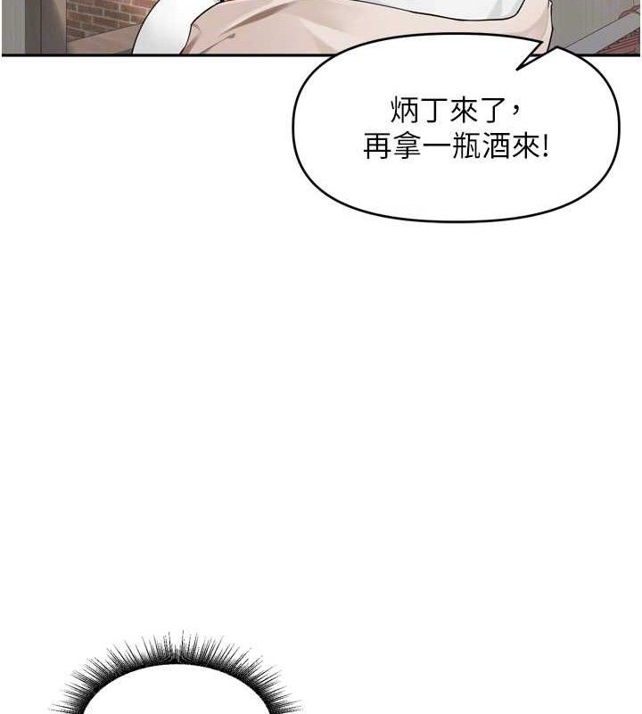 里长孙子开麦啦第9話-令人欲罷不能的破麻小穴