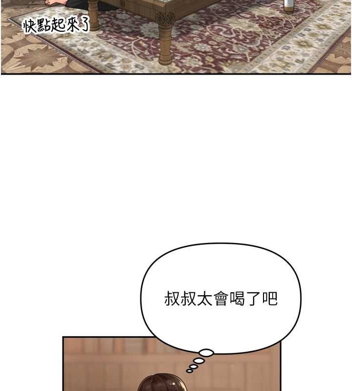 里长孙子开麦啦第9話-令人欲罷不能的破麻小穴