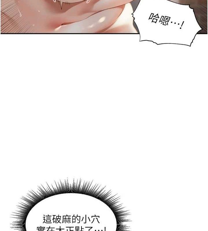 里长孙子开麦啦第9話-令人欲罷不能的破麻小穴