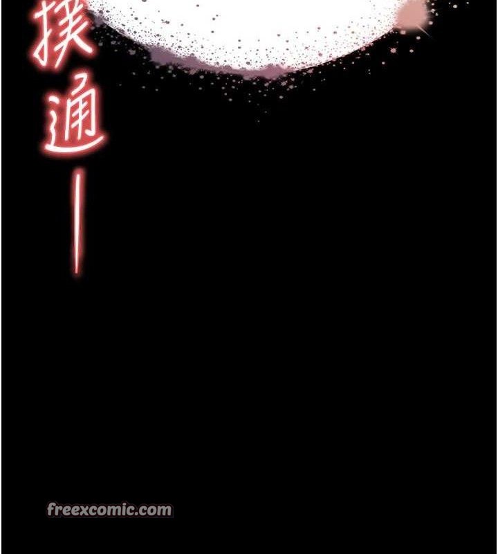 末日鵰堡第30話-用性愛補全我們的關係