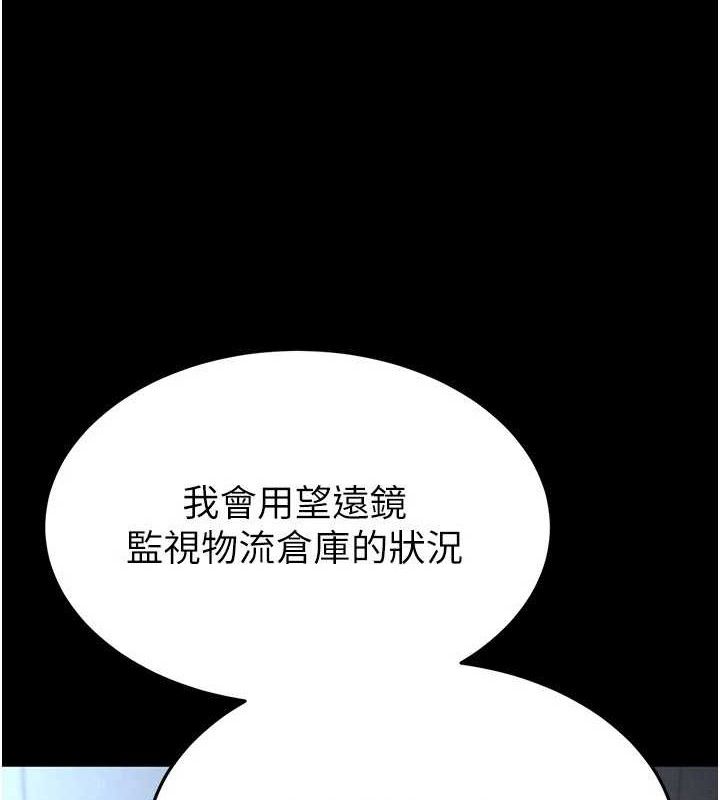 末日鵰堡第30話-用性愛補全我們的關係