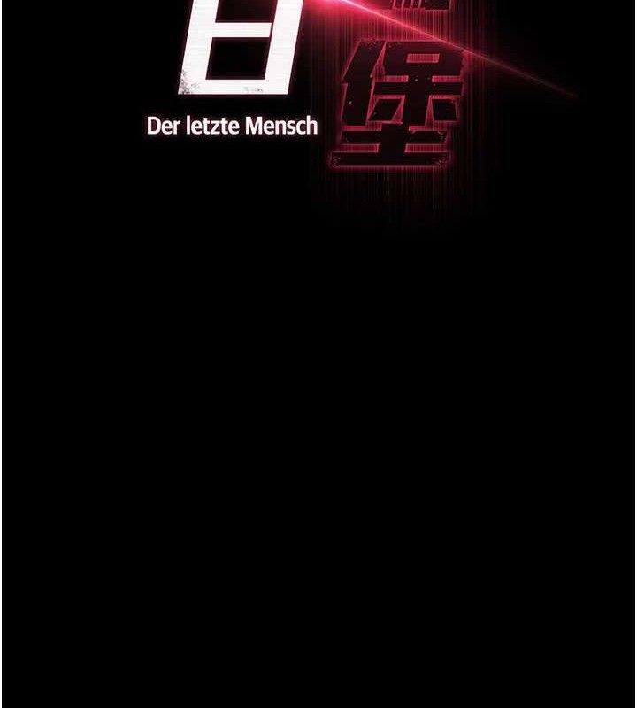 末日鵰堡第30話-用性愛補全我們的關係