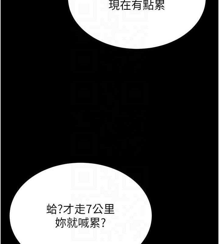 末日鵰堡第30話-用性愛補全我們的關係