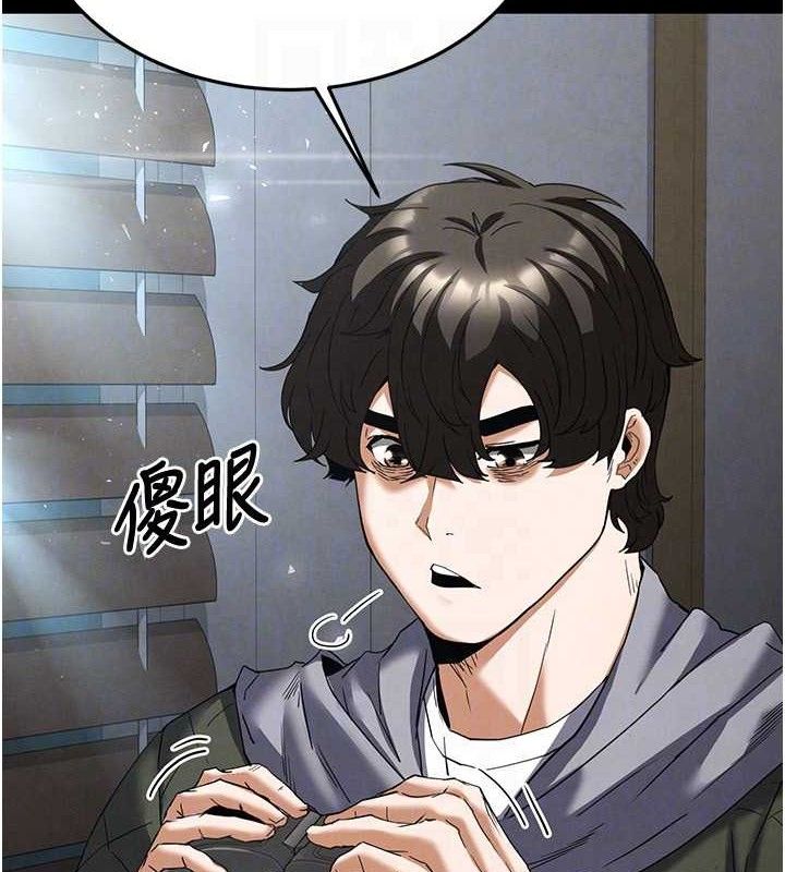 末日鵰堡第30話-用性愛補全我們的關係