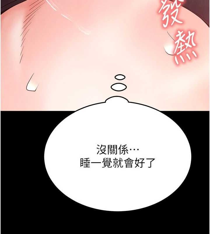 末日鵰堡第30話-用性愛補全我們的關係