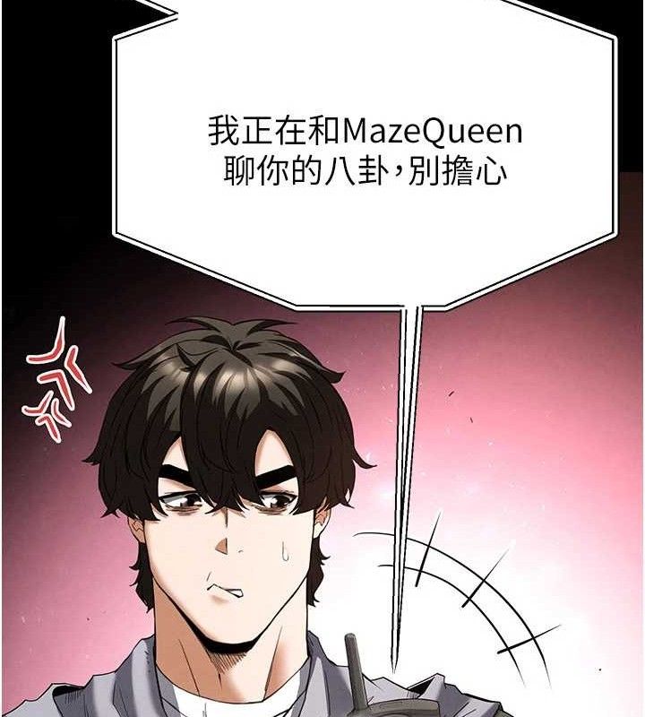 末日鵰堡第30話-用性愛補全我們的關係