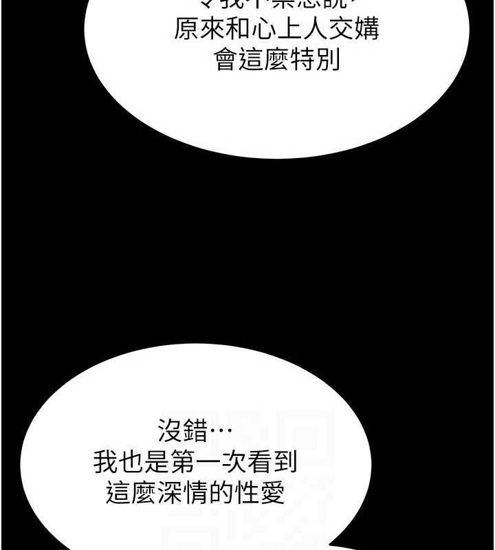 末日鵰堡第30話-用性愛補全我們的關係