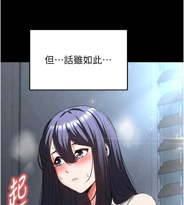 末日鵰堡第30話-用性愛補全我們的關係