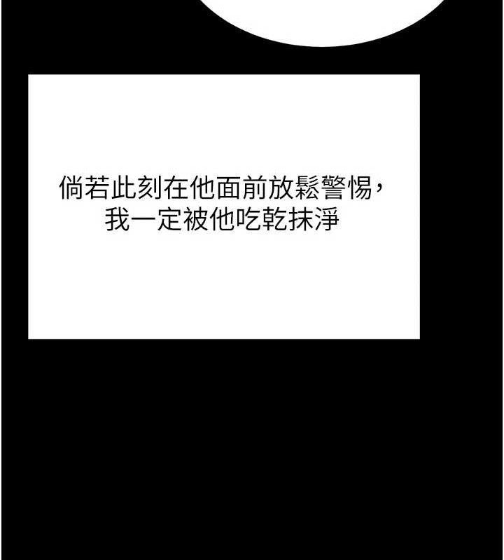 末日鵰堡第30話-用性愛補全我們的關係
