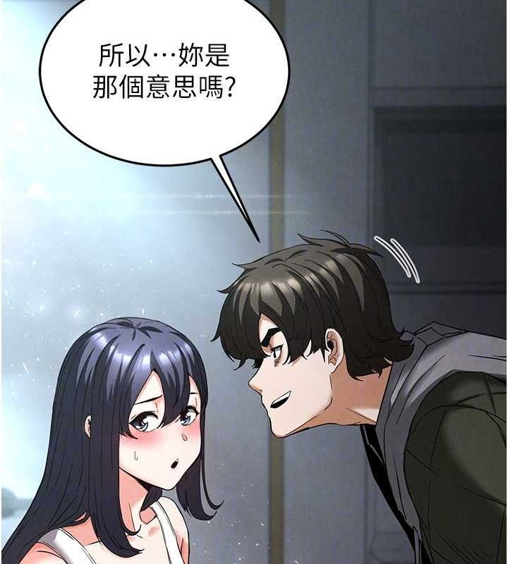 末日鵰堡第30話-用性愛補全我們的關係