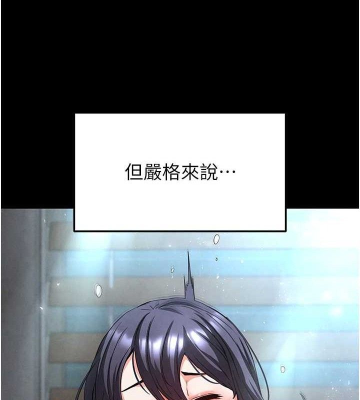 末日鵰堡第30話-用性愛補全我們的關係