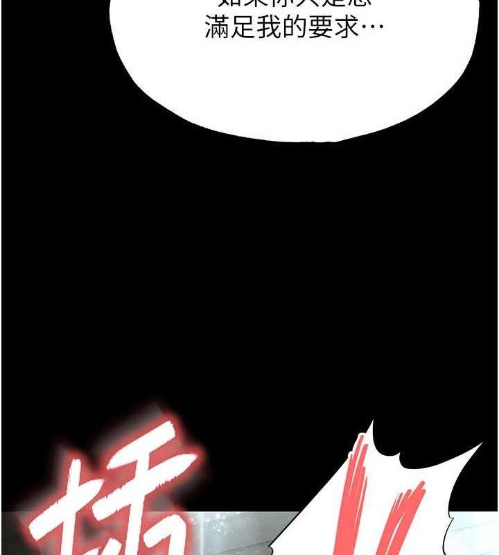 末日鵰堡第30話-用性愛補全我們的關係