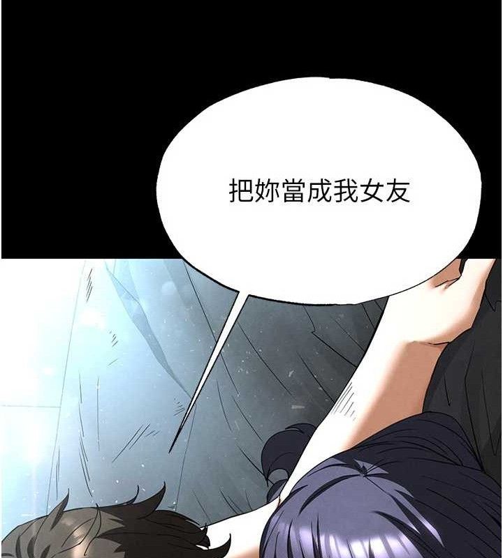 末日鵰堡第30話-用性愛補全我們的關係