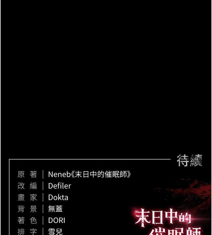 末日鵰堡第30話-用性愛補全我們的關係