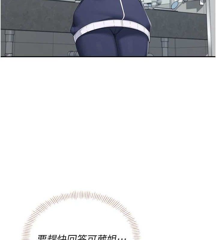 飞机杯女神连线中第14話-妳覺得我忍得住嗎?