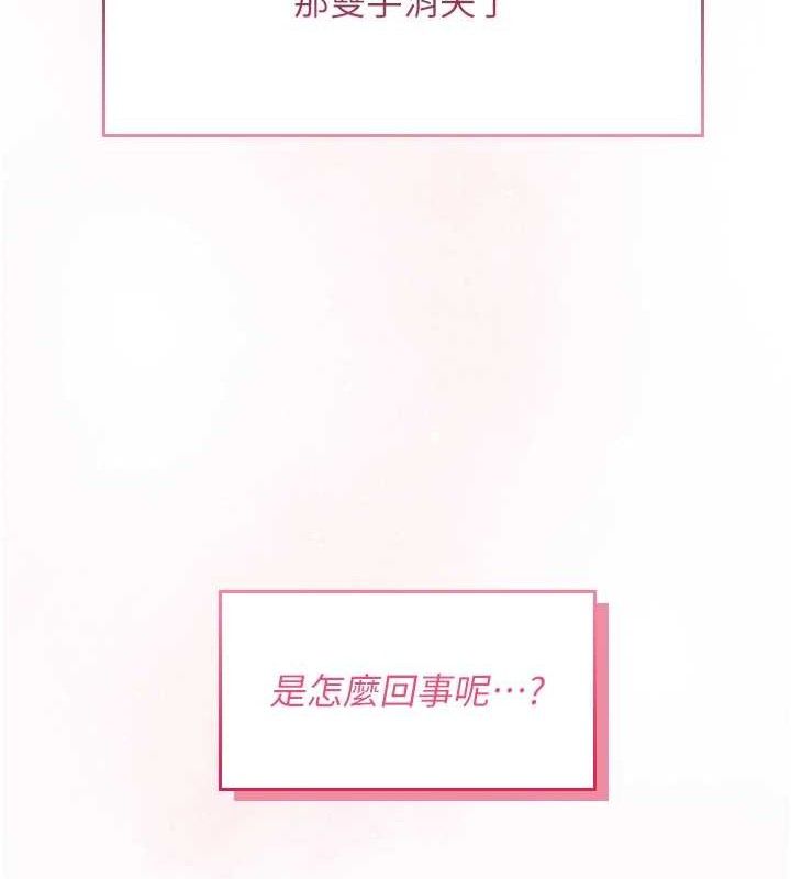 飞机杯女神连线中第14話-妳覺得我忍得住嗎?