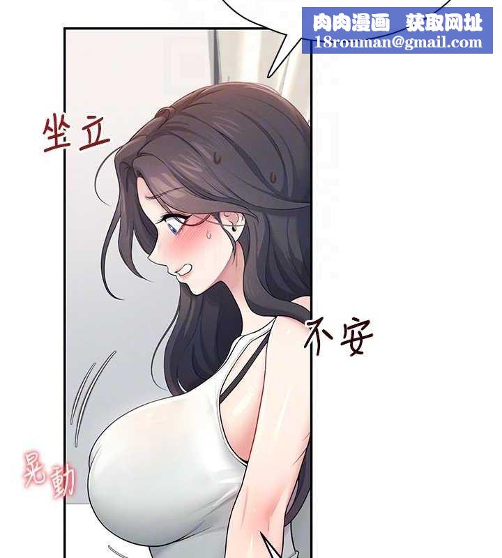 飞机杯女神连线中第14話-妳覺得我忍得住嗎?