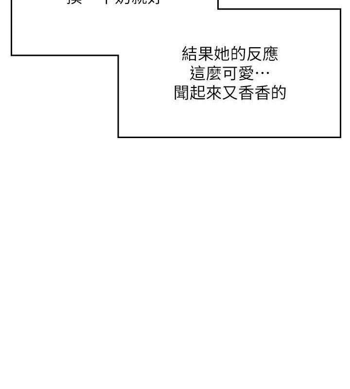 飞机杯女神连线中第14話-妳覺得我忍得住嗎?