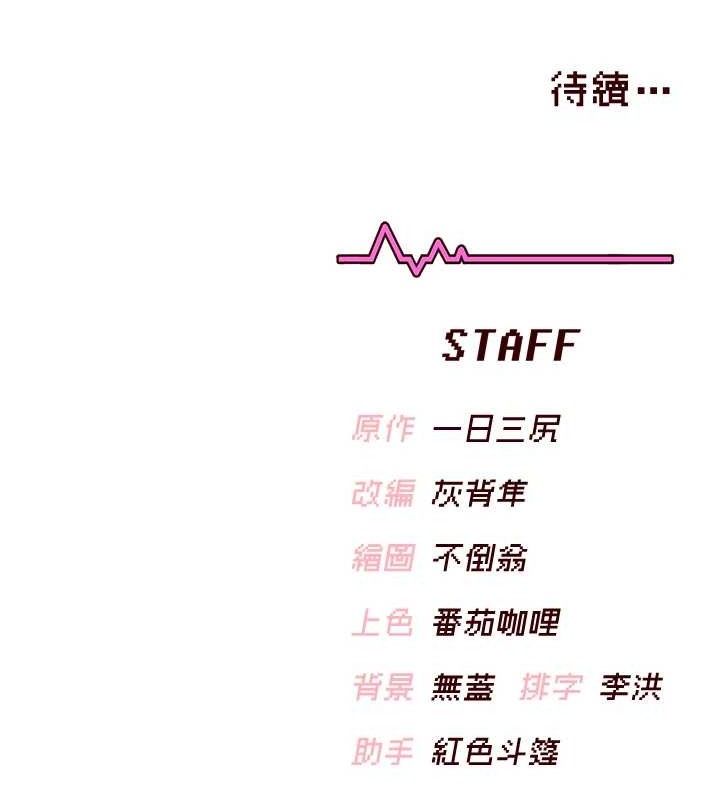 飞机杯女神连线中第14話-妳覺得我忍得住嗎?