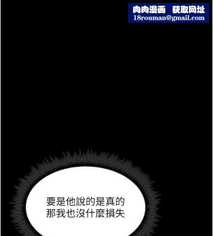 狱火重生第19話-往溫熱的口腔播種