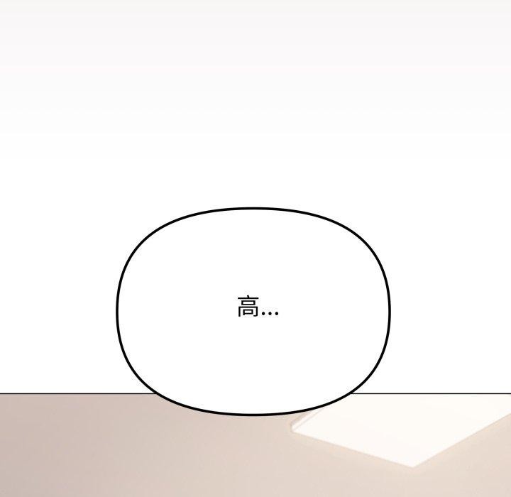 缺德邻居难相处第35話