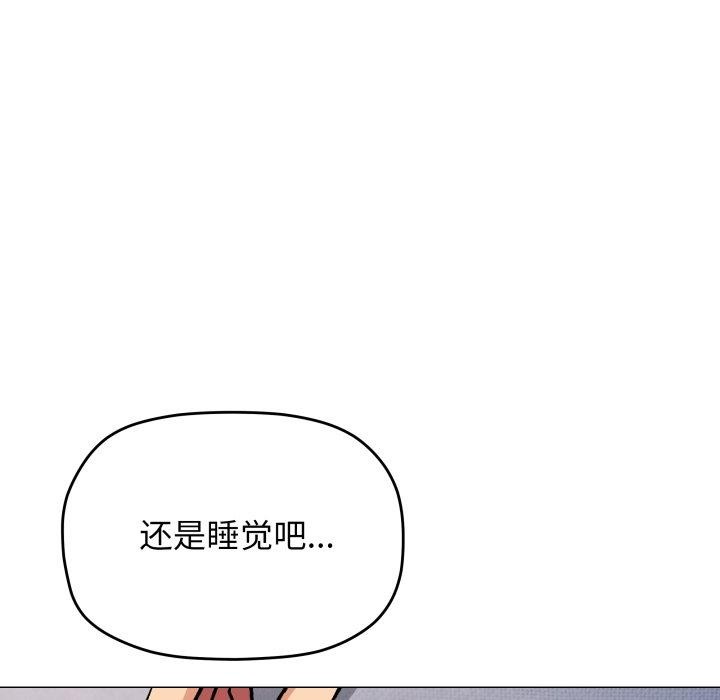 缺德邻居难相处第35話